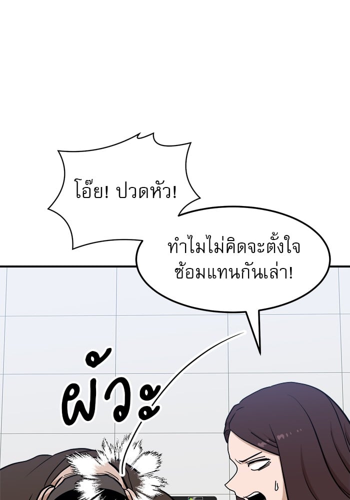 อ่านการ์ตูน Double Click 88 ภาพที่ 104