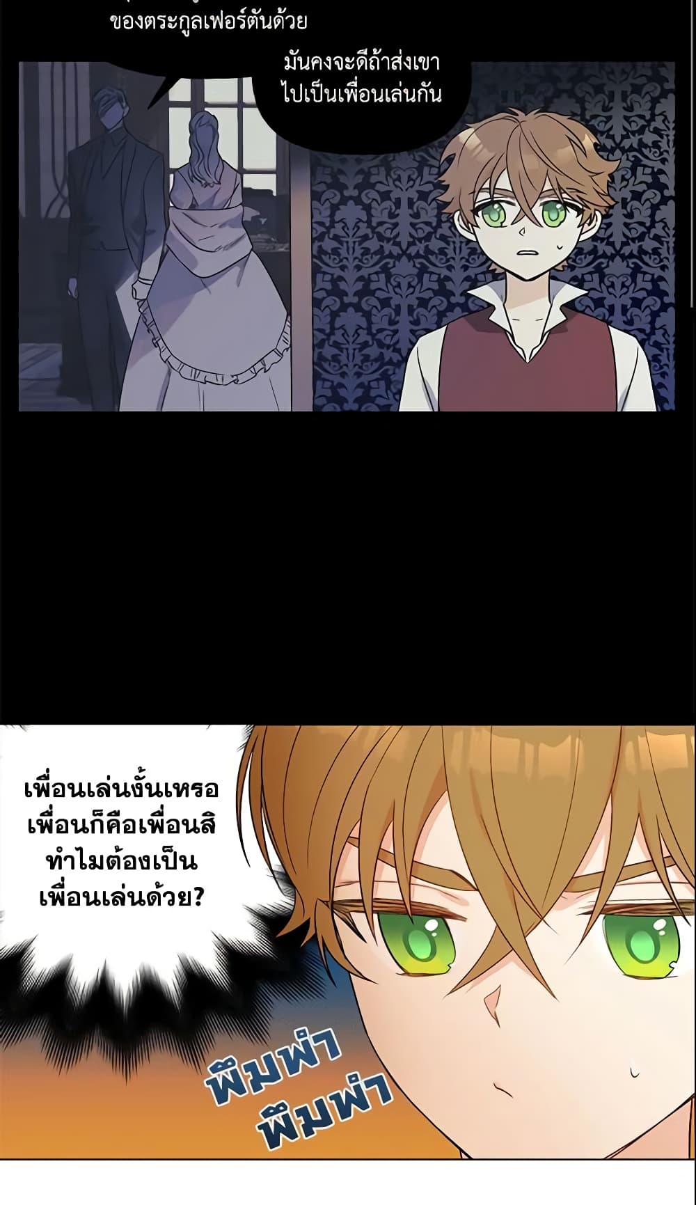 อ่านการ์ตูน Elena Evoy Observation Diary 16 ภาพที่ 4