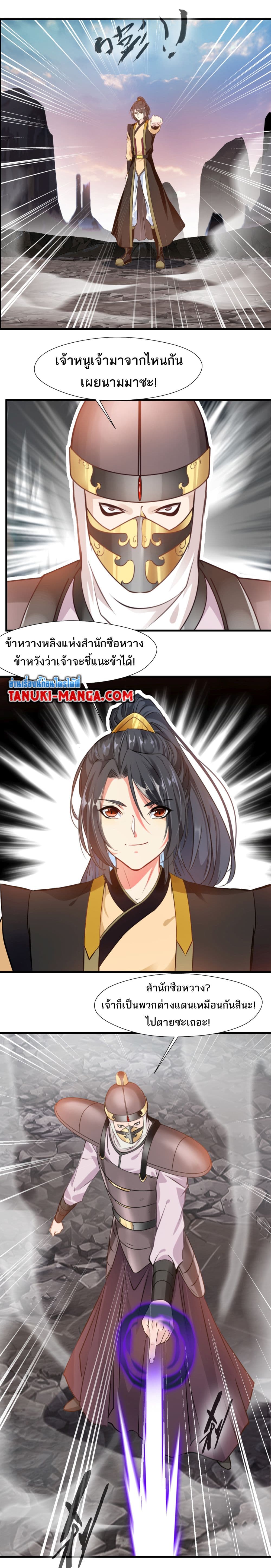 อ่านการ์ตูน Peerless Ancient 100 ภาพที่ 2