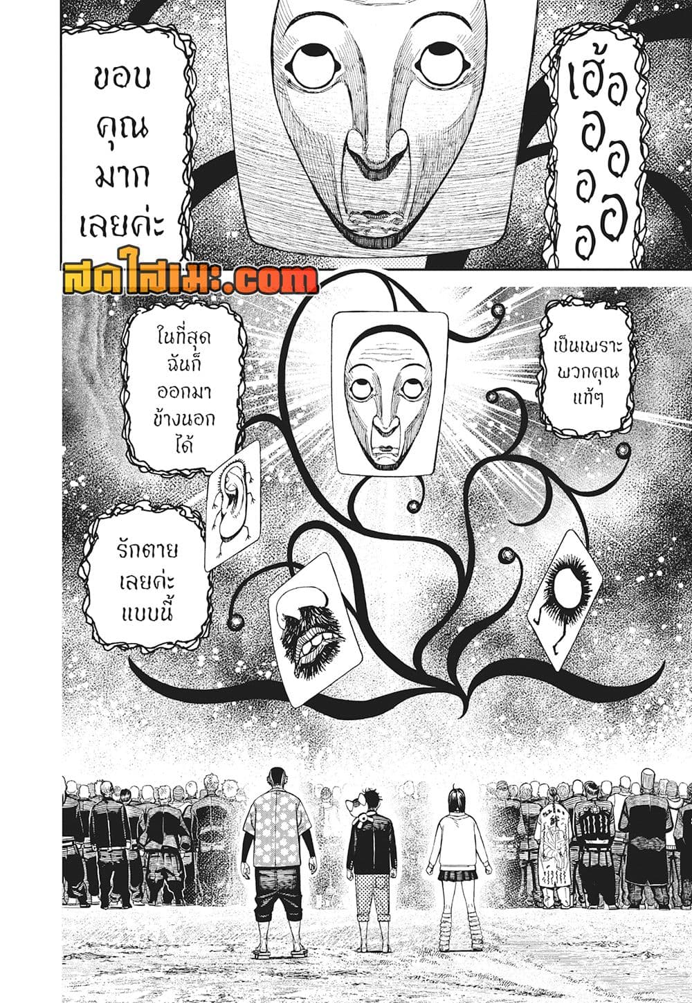 อ่านการ์ตูน Dandadan 148 ภาพที่ 7