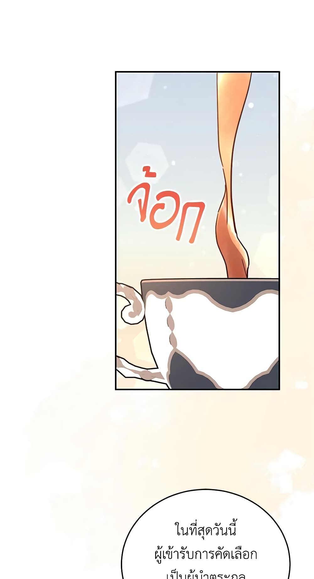 อ่านการ์ตูน The Little Lady Who Makes Flowers Bloom 38 ภาพที่ 12