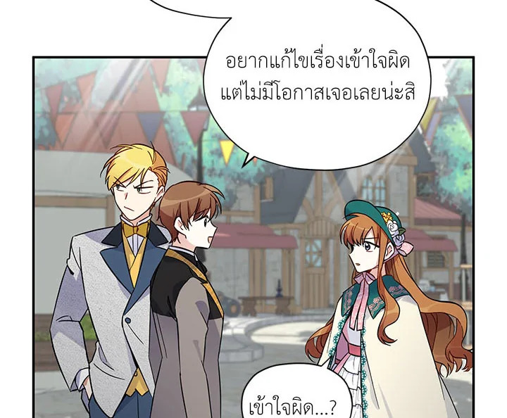 อ่านการ์ตูน The Soulless Duchess 5 ภาพที่ 99