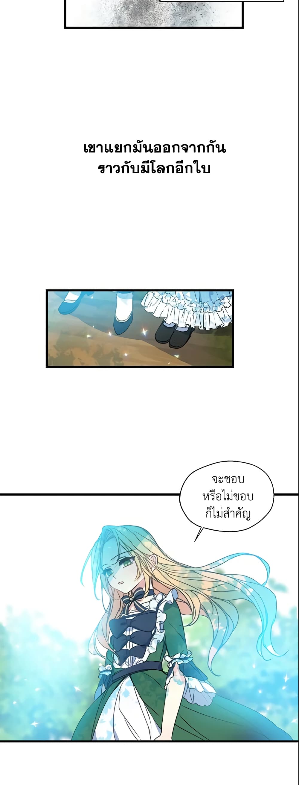 อ่านการ์ตูน Your Majesty, Please Spare Me This Time 25 ภาพที่ 8