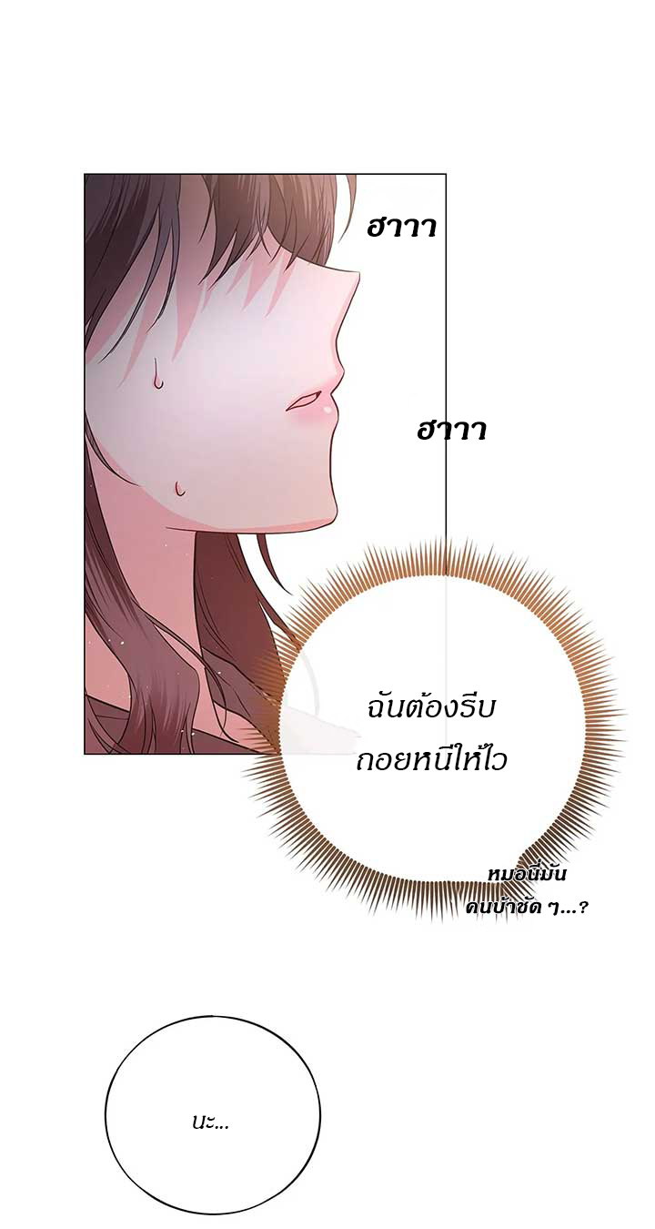 อ่านการ์ตูน Traces of the Moon 1 ภาพที่ 65