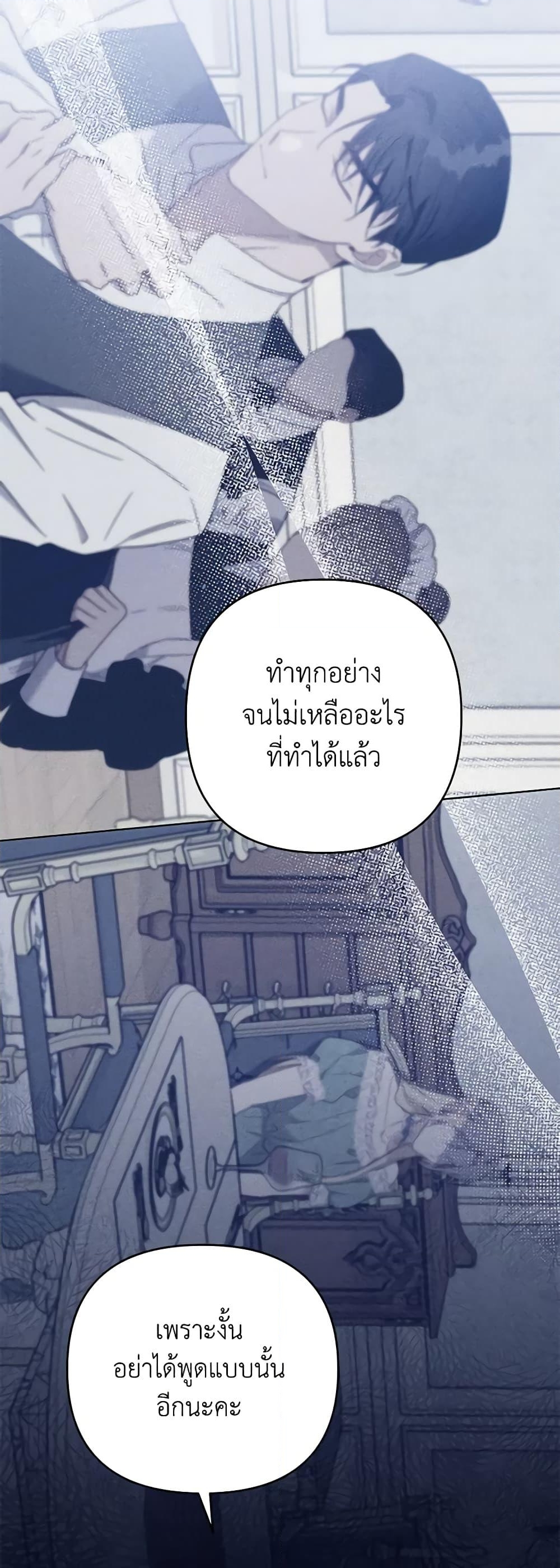 อ่านการ์ตูน What It Means to Be You 54 ภาพที่ 47