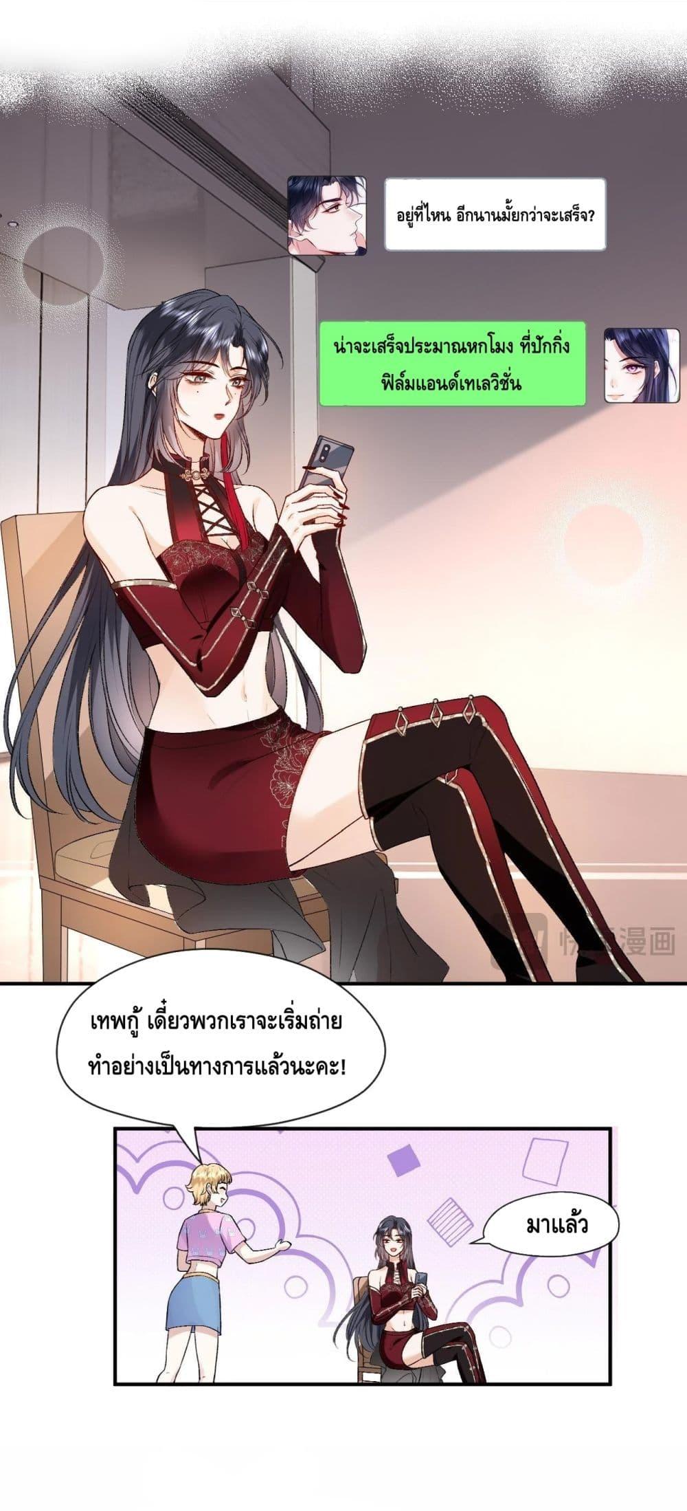 อ่านการ์ตูน Madam Slaps Her Face Online Everyday 33 ภาพที่ 2