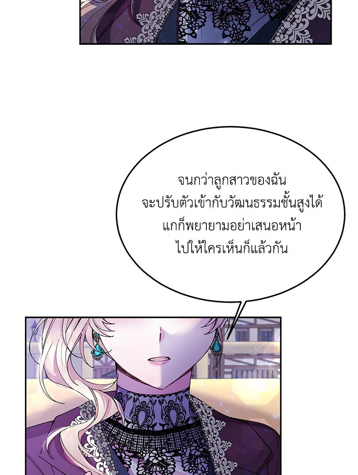 อ่านการ์ตูน The Real Daughter Is Back 5 ภาพที่ 94