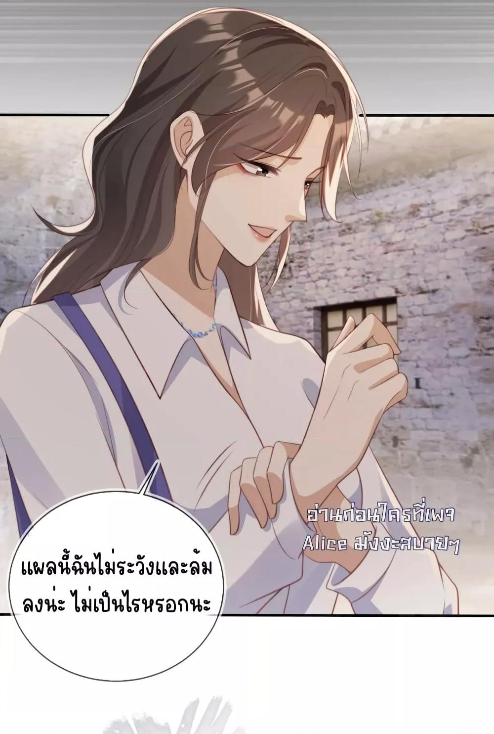 อ่านการ์ตูน After Rebirth, I Married a Disabled Boss 40 ภาพที่ 26