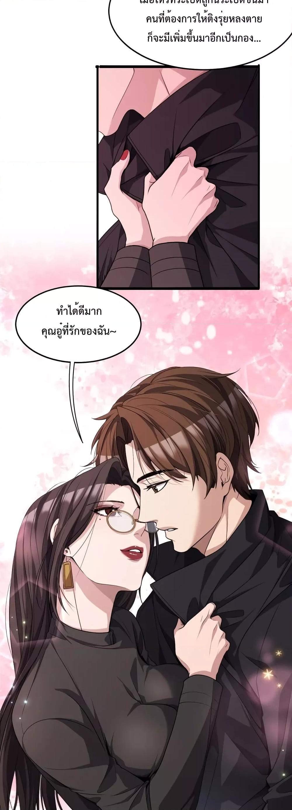 อ่านการ์ตูน I’m Stuck on the Same Day for a Thousand Years 31 ภาพที่ 4