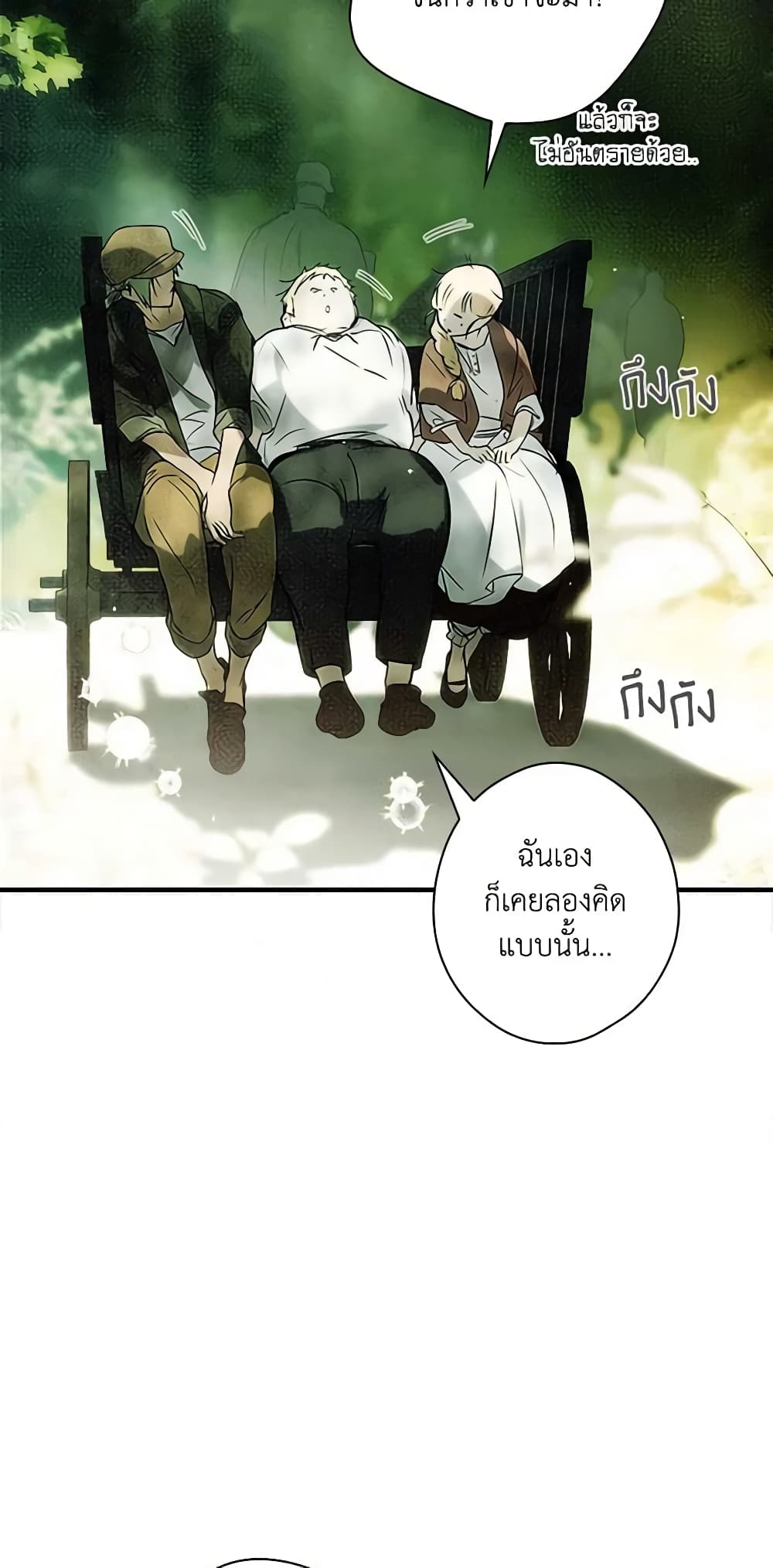 อ่านการ์ตูน The Fantasie of a Stepmother 129 ภาพที่ 15