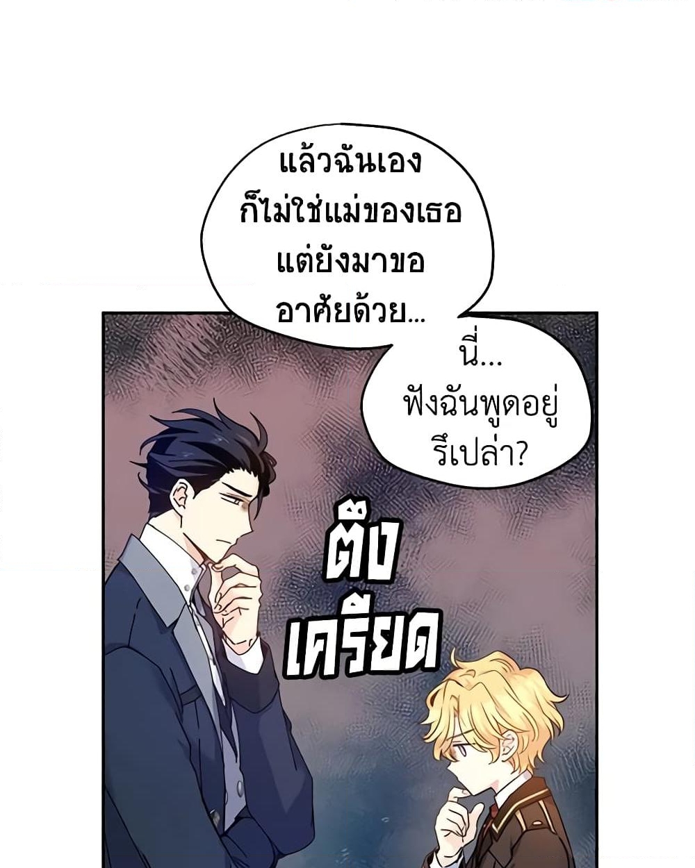 อ่านการ์ตูน I Will Change The Genre 43 ภาพที่ 33