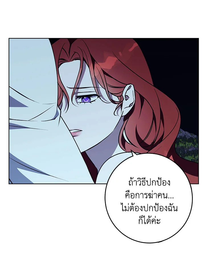 อ่านการ์ตูน Winter Wolf 43 ภาพที่ 93