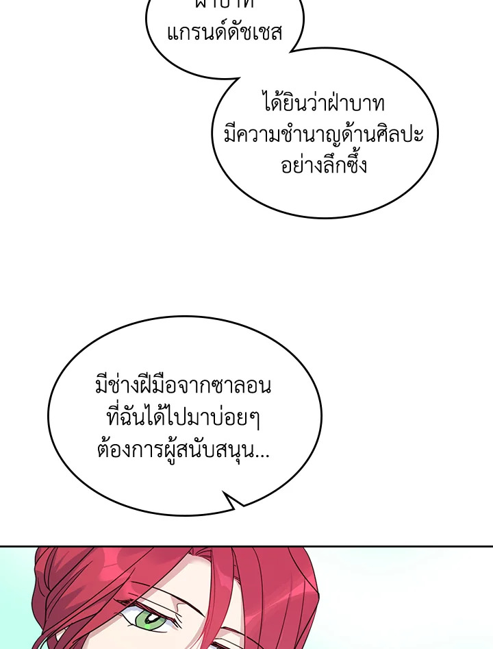 อ่านการ์ตูน The Lady and The Beast 74 ภาพที่ 5