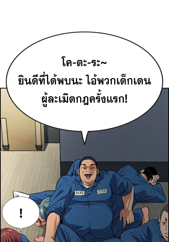 อ่านการ์ตูน True Education 31 ภาพที่ 60