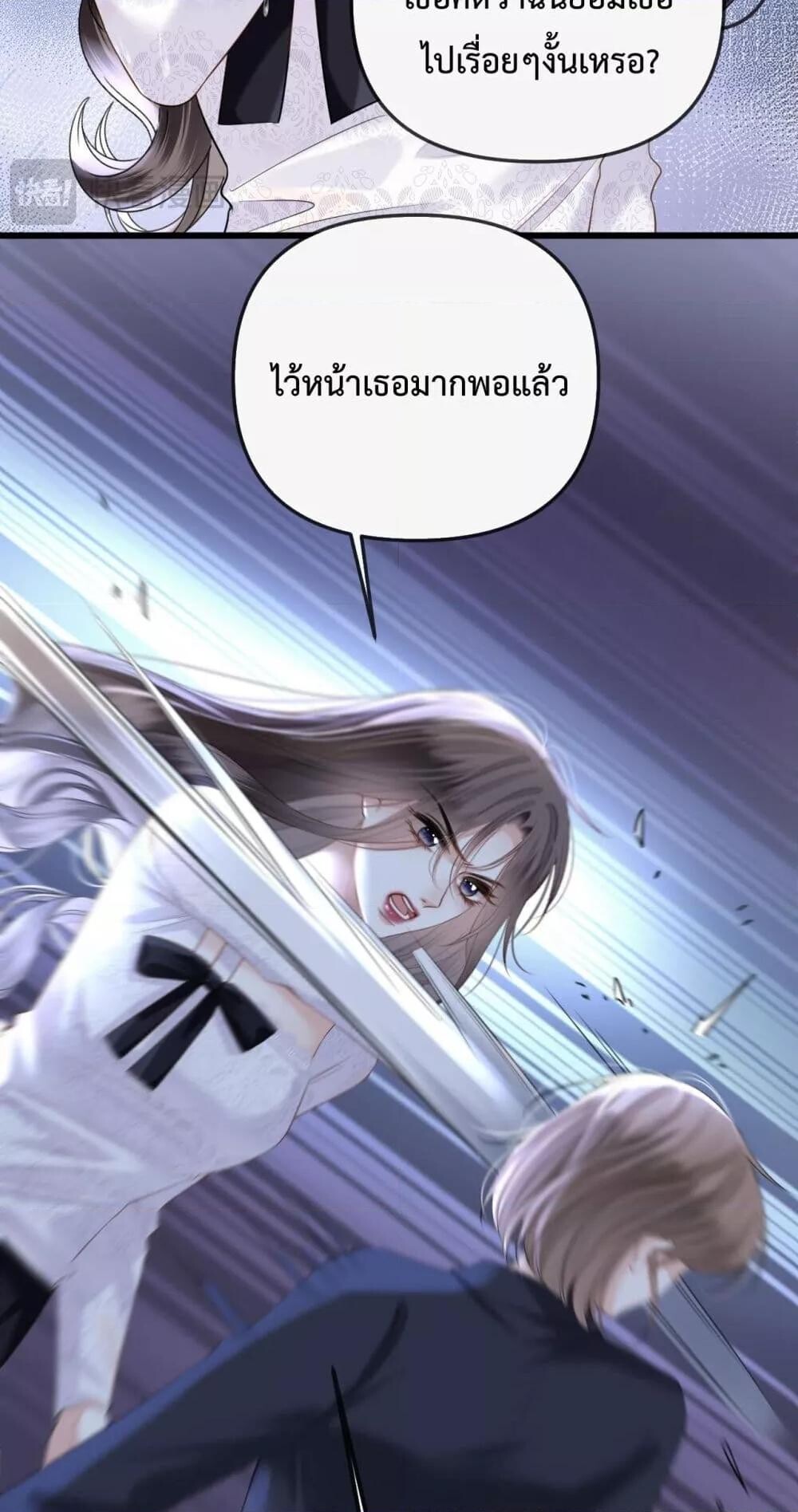 อ่านการ์ตูน Love You All Along 40 ภาพที่ 8