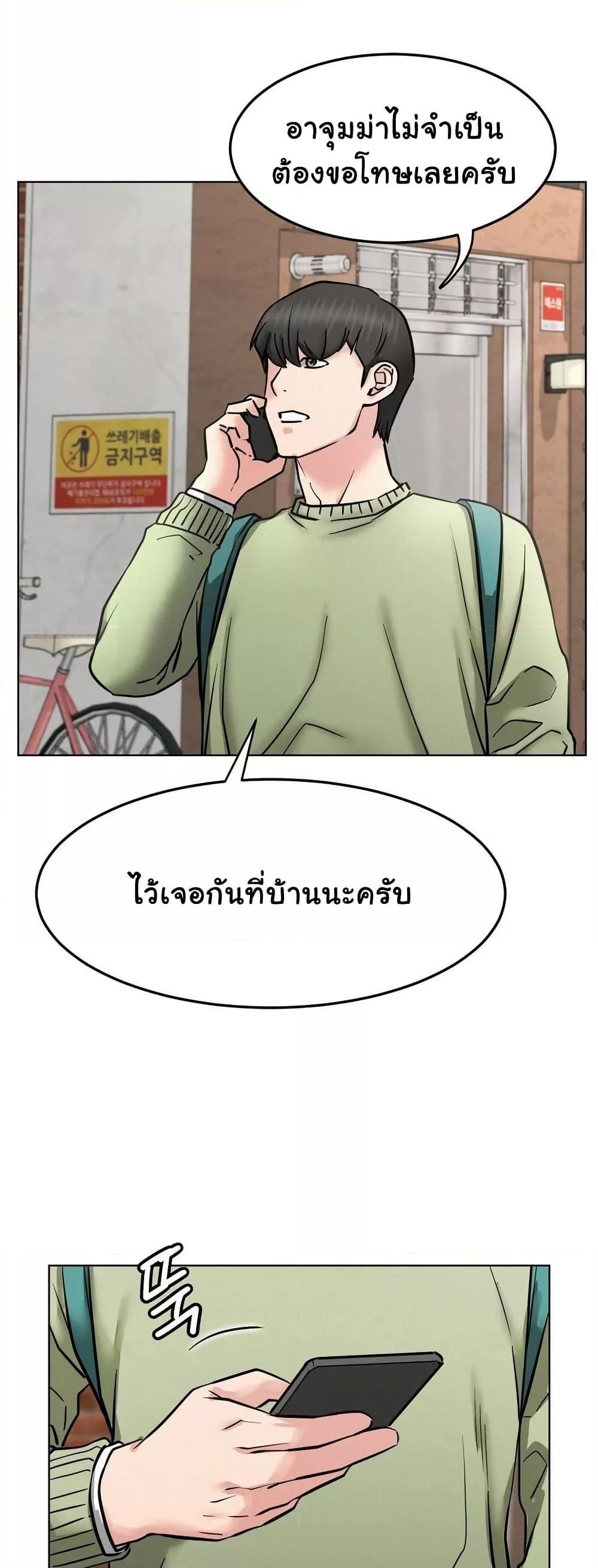 อ่านการ์ตูน Staying with Ajumma 91 ภาพที่ 3