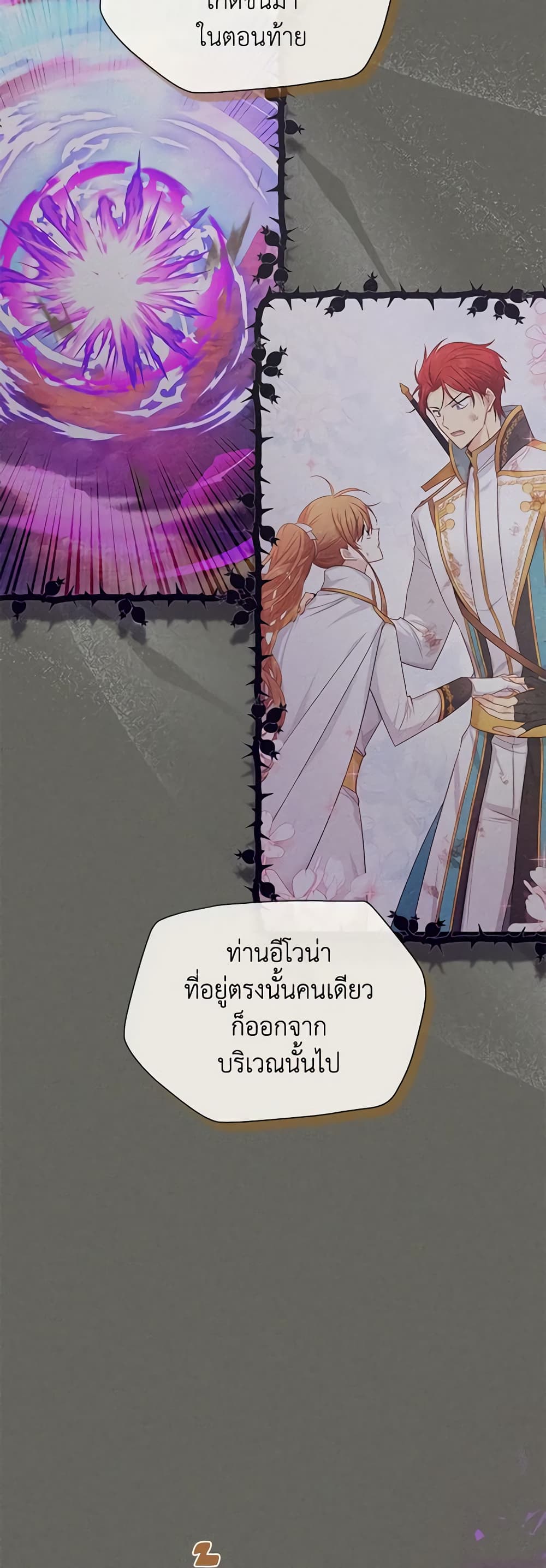 อ่านการ์ตูน The Soulless Duchess 140 ภาพที่ 12