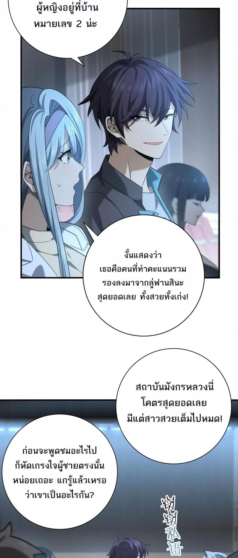 อ่านการ์ตูน I am Drako Majstor 22 ภาพที่ 13