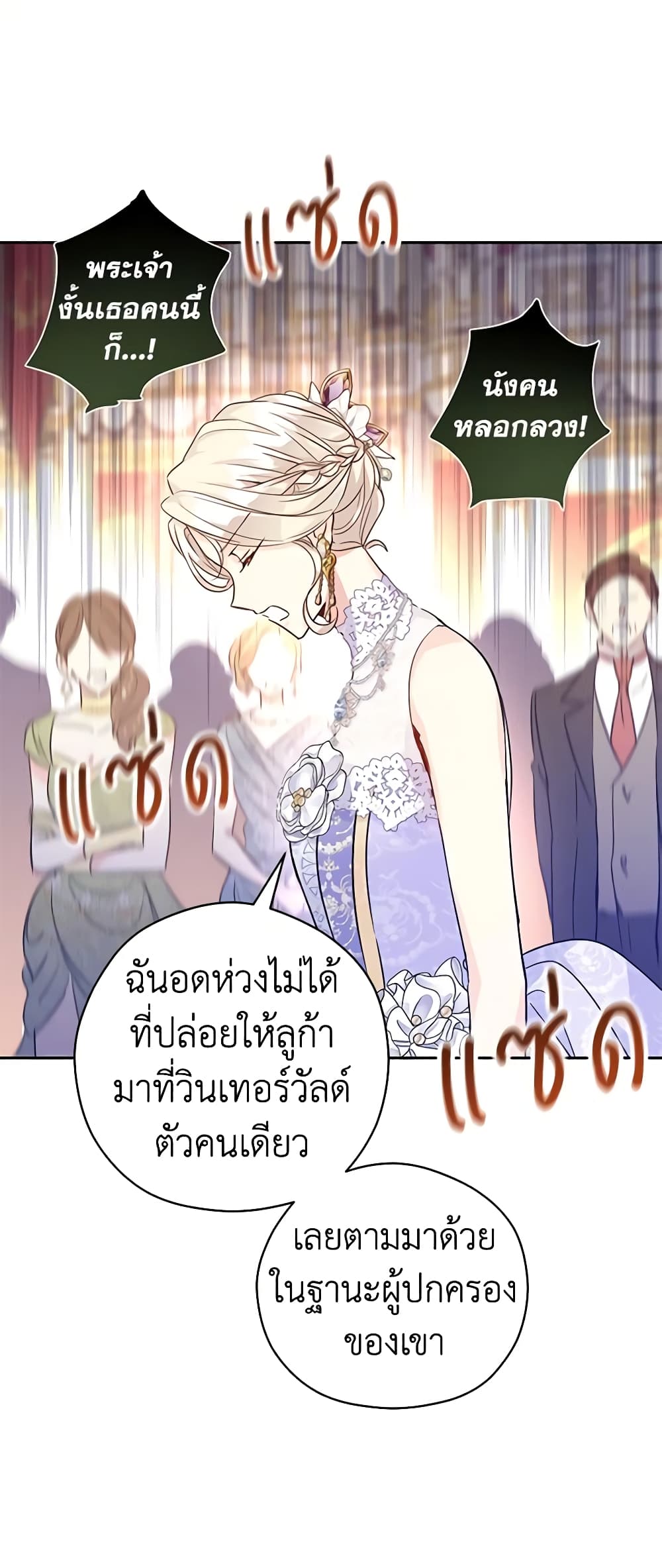 อ่านการ์ตูน I Will Change The Genre 61 ภาพที่ 50