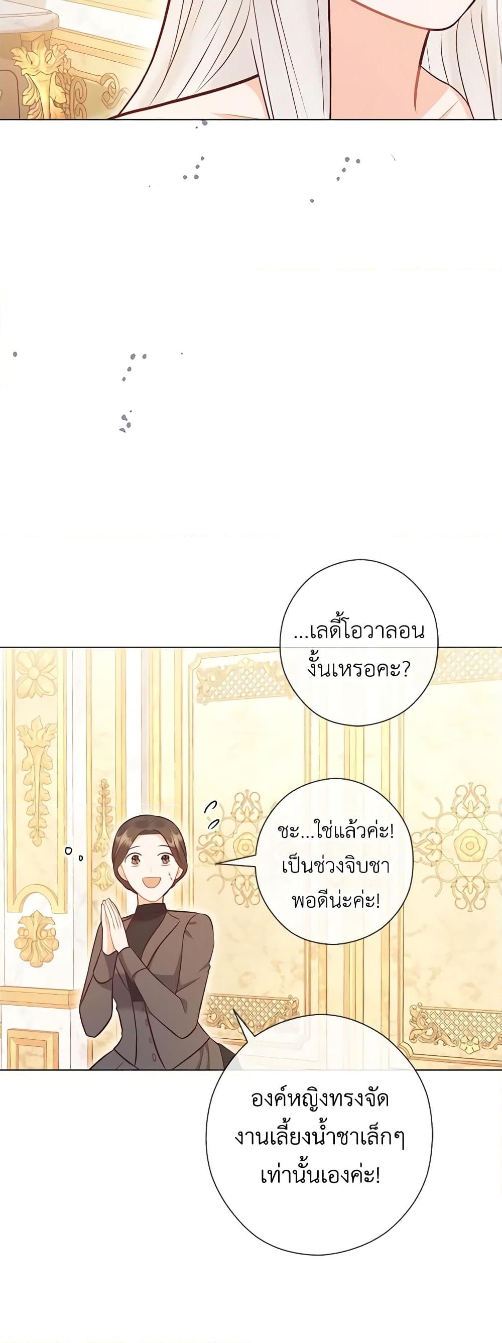 อ่านการ์ตูน Who Do You Like More, Mom or Dad 43 ภาพที่ 26