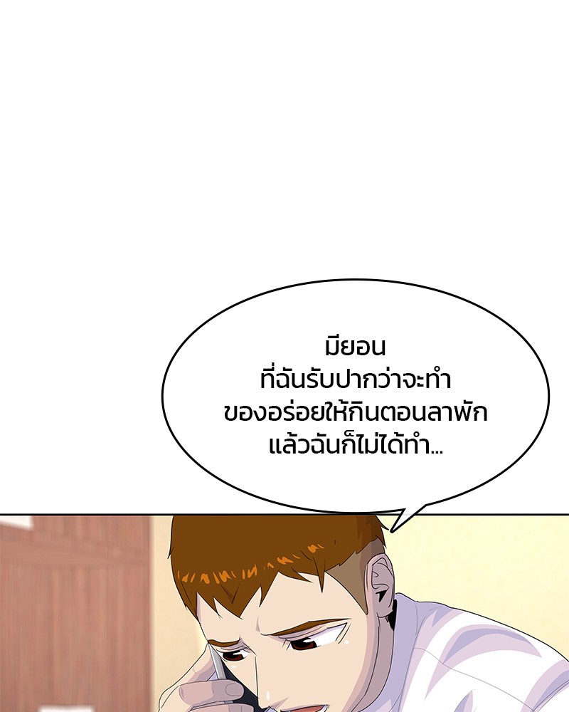 อ่านการ์ตูน Kitchen Soldier 180 ภาพที่ 13