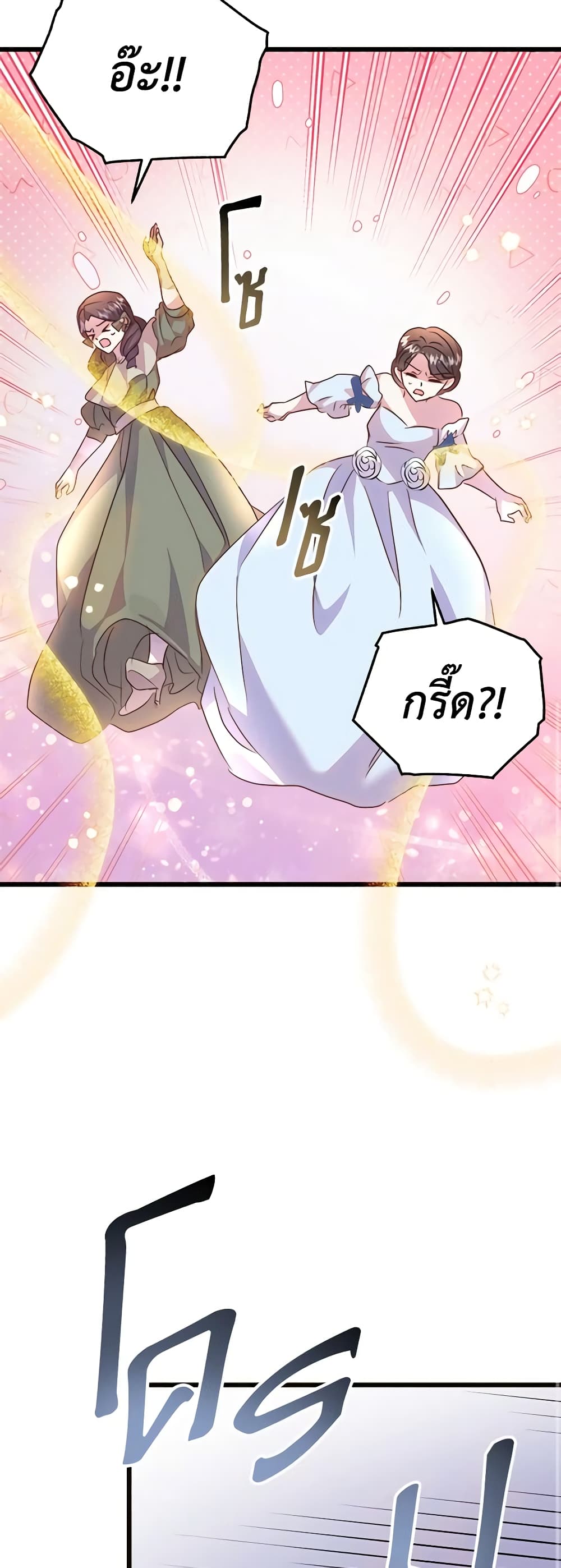 อ่านการ์ตูน I Didn’t Save You To Get Proposed To 73 ภาพที่ 49