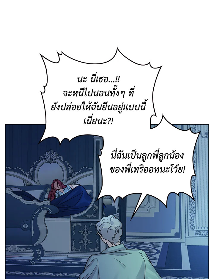 อ่านการ์ตูน The Lady and The Beast 44 ภาพที่ 22