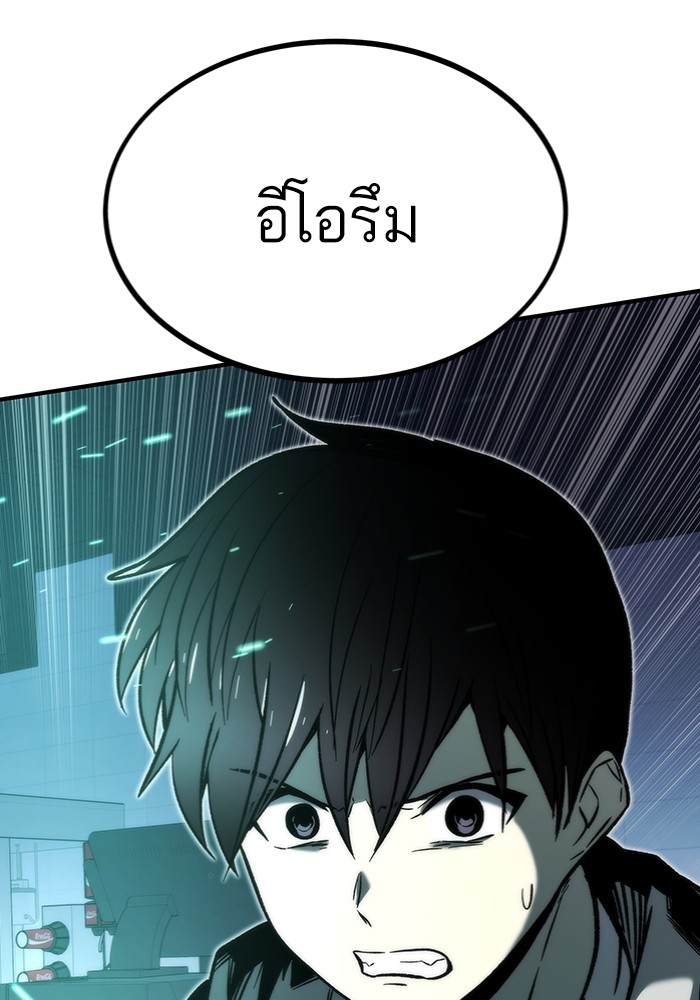 อ่านการ์ตูน Ultra Alter 102 ภาพที่ 179