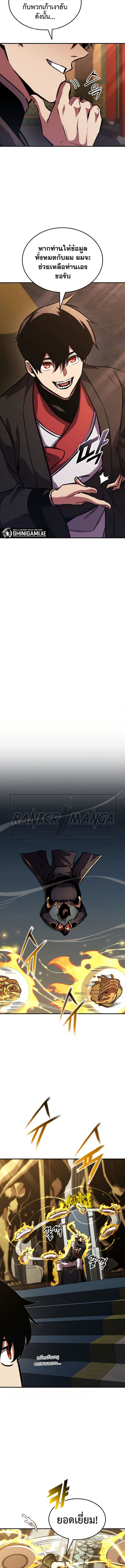 อ่านการ์ตูน Ranker’s Return (Remake) 155 ภาพที่ 10