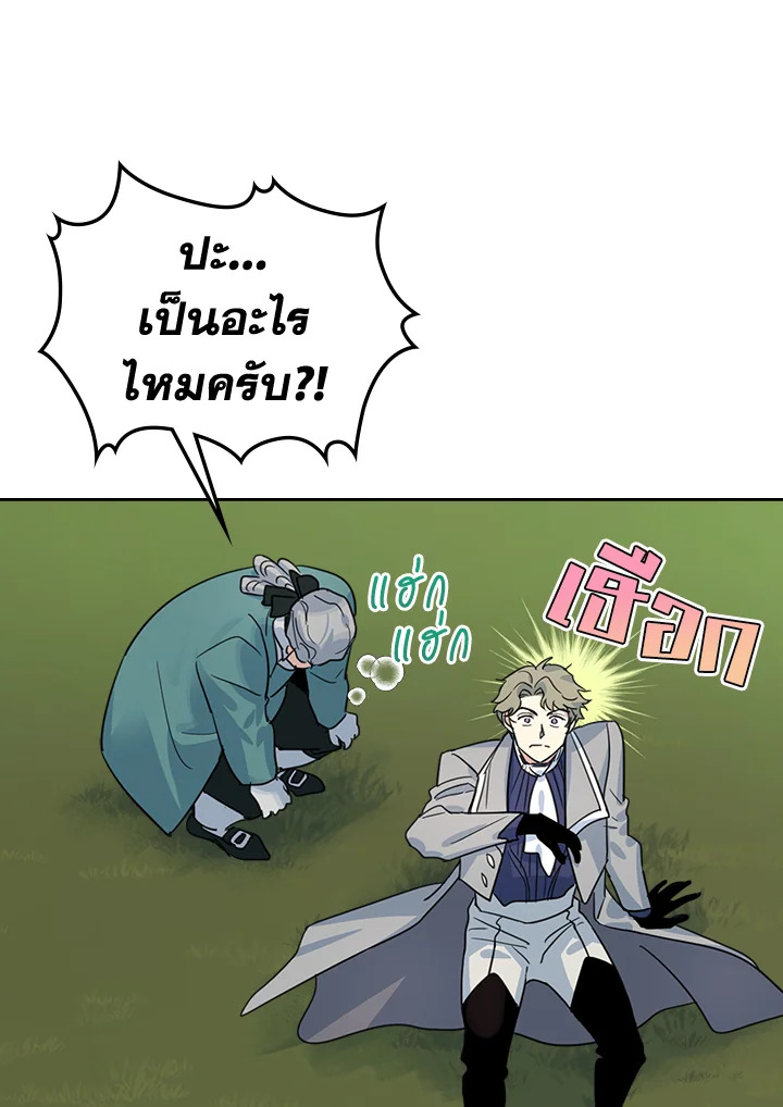 อ่านการ์ตูน The Lady and The Beast 67 ภาพที่ 62