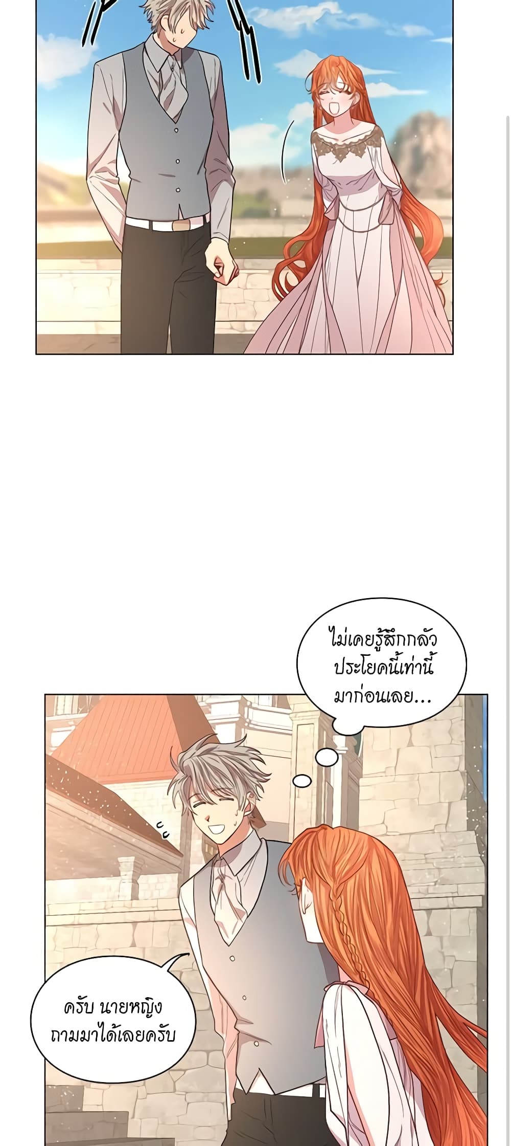 อ่านการ์ตูน Lucia 30 ภาพที่ 13