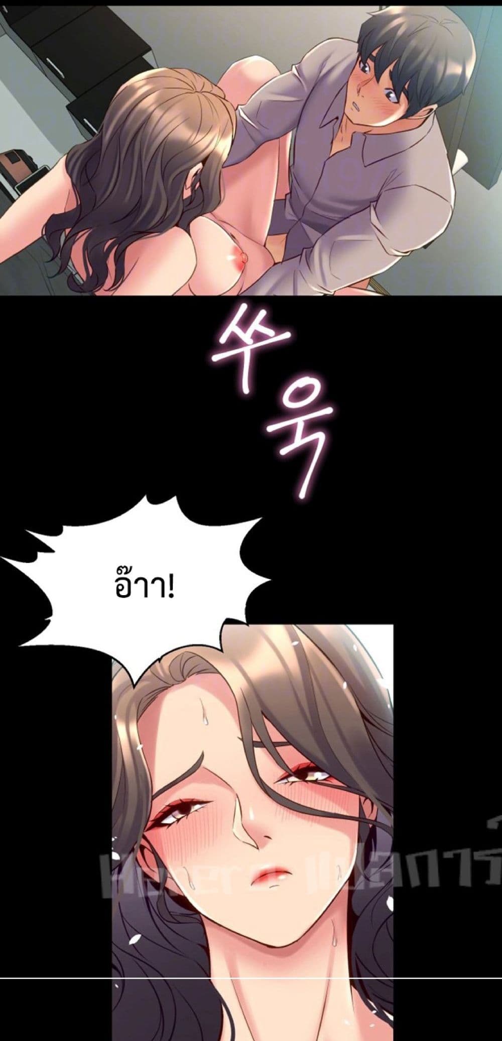 อ่านการ์ตูน Cohabitation with My Ex-Wife 34 ภาพที่ 6