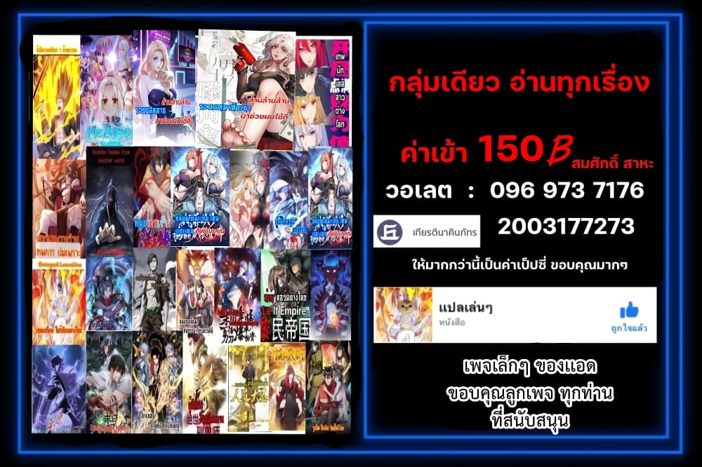 อ่านการ์ตูน GOD Money Millions Millions Millions 31 ภาพที่ 28