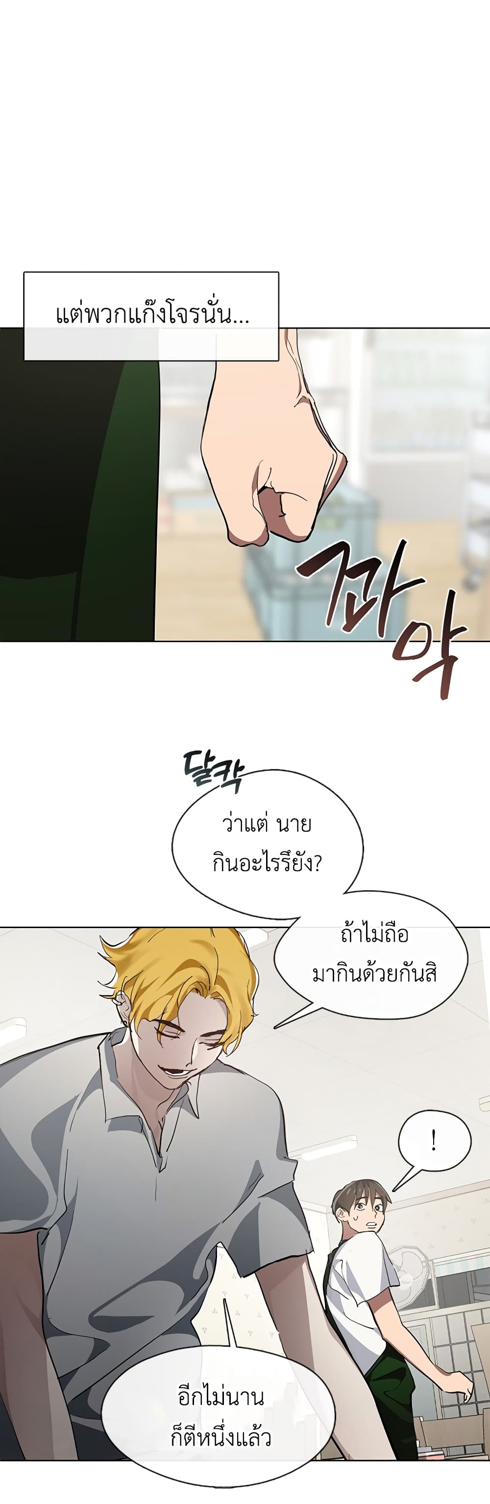 อ่านการ์ตูน Restaurant in the After Life 7 ภาพที่ 9