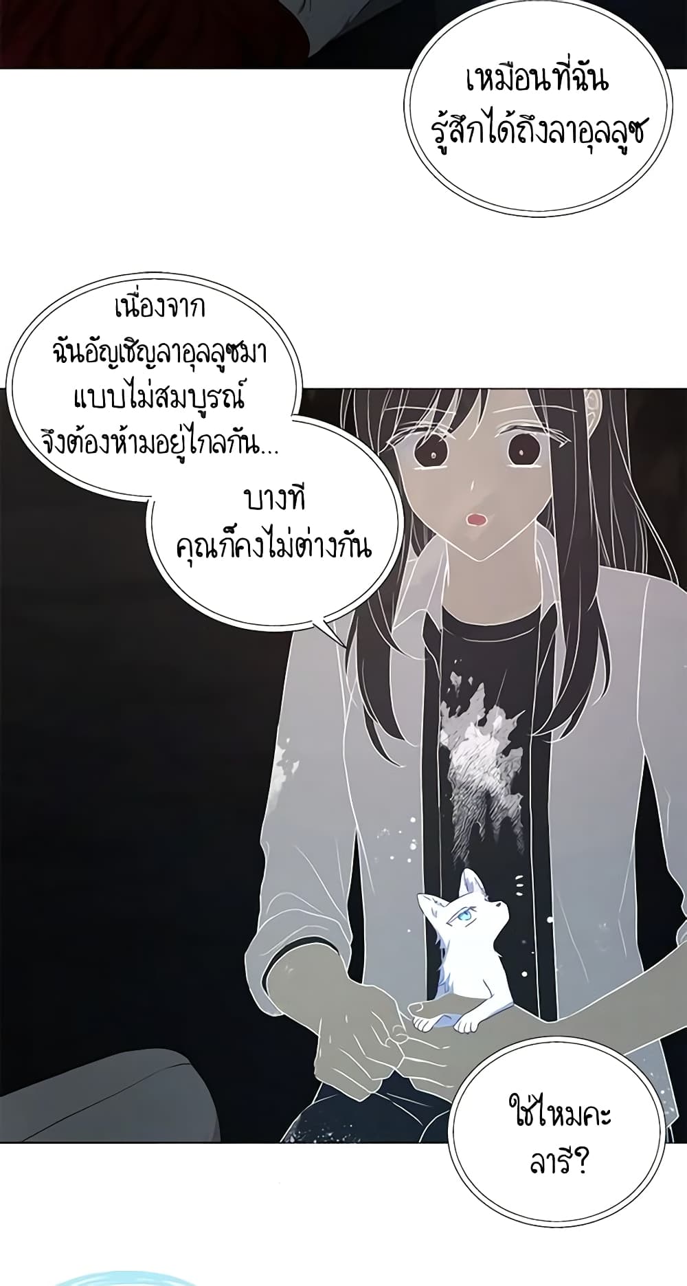 อ่านการ์ตูน Seduce the Villain’s Father 119 ภาพที่ 37