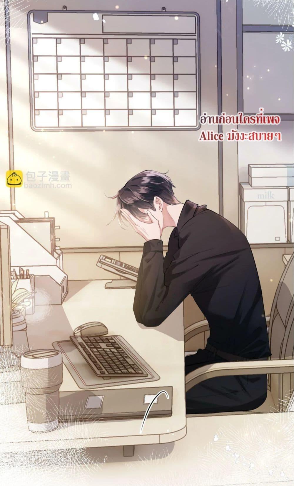 อ่านการ์ตูน Debussy Lover 6 ภาพที่ 18