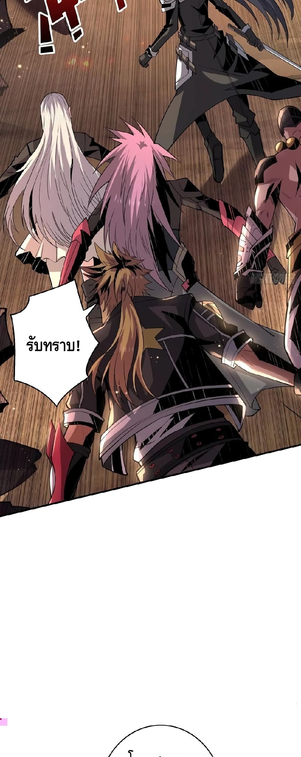 อ่านการ์ตูน King Account at the Start 150 ภาพที่ 9