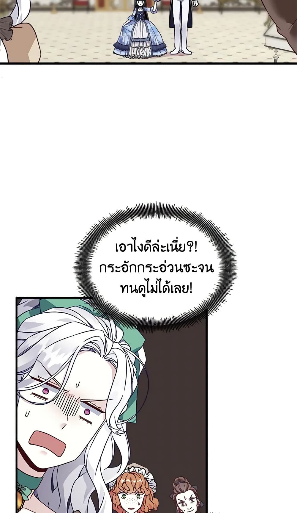 อ่านการ์ตูน Not-Sew-Wicked Stepmom 30 ภาพที่ 11