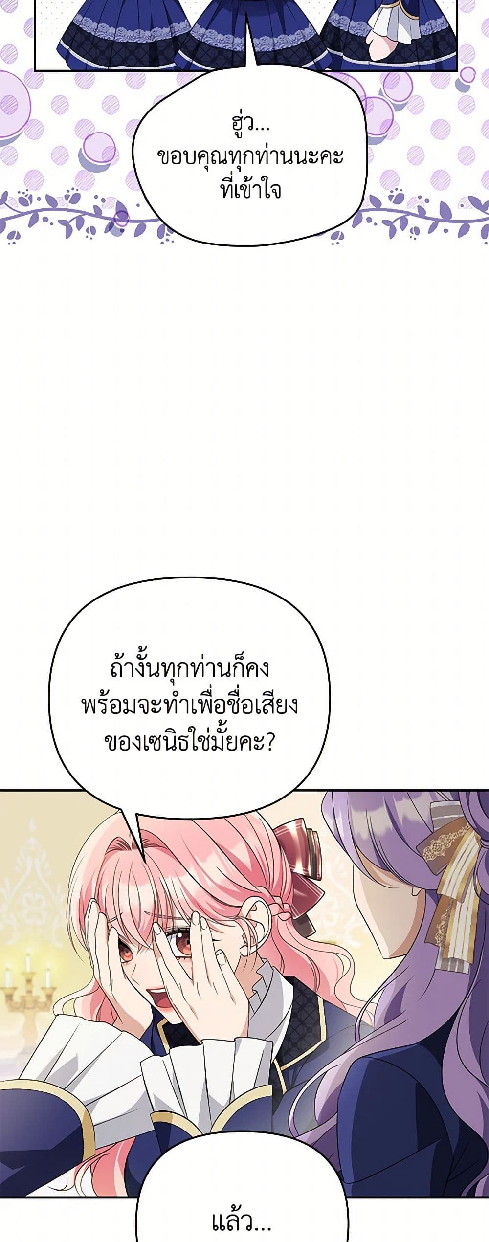 อ่านการ์ตูน Zenith 90 ภาพที่ 26