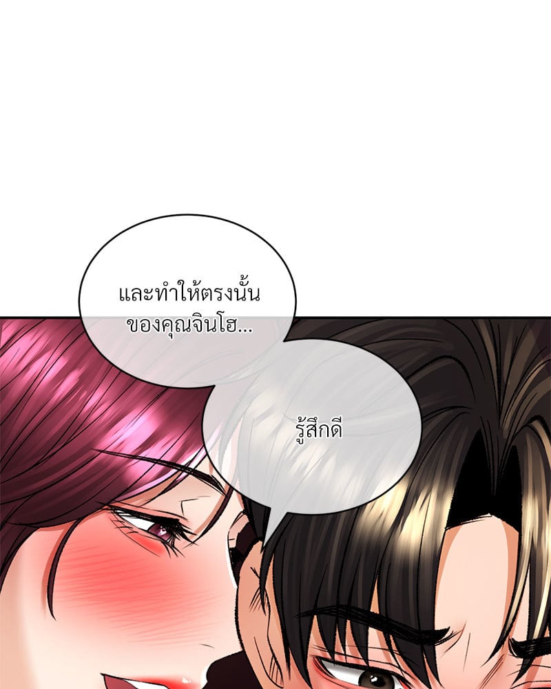 อ่านการ์ตูน Herbal Love Story 24 ภาพที่ 78