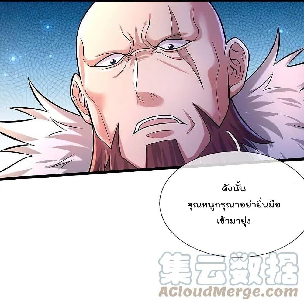 อ่านการ์ตูน I’m The Great Immortal 465 ภาพที่ 7