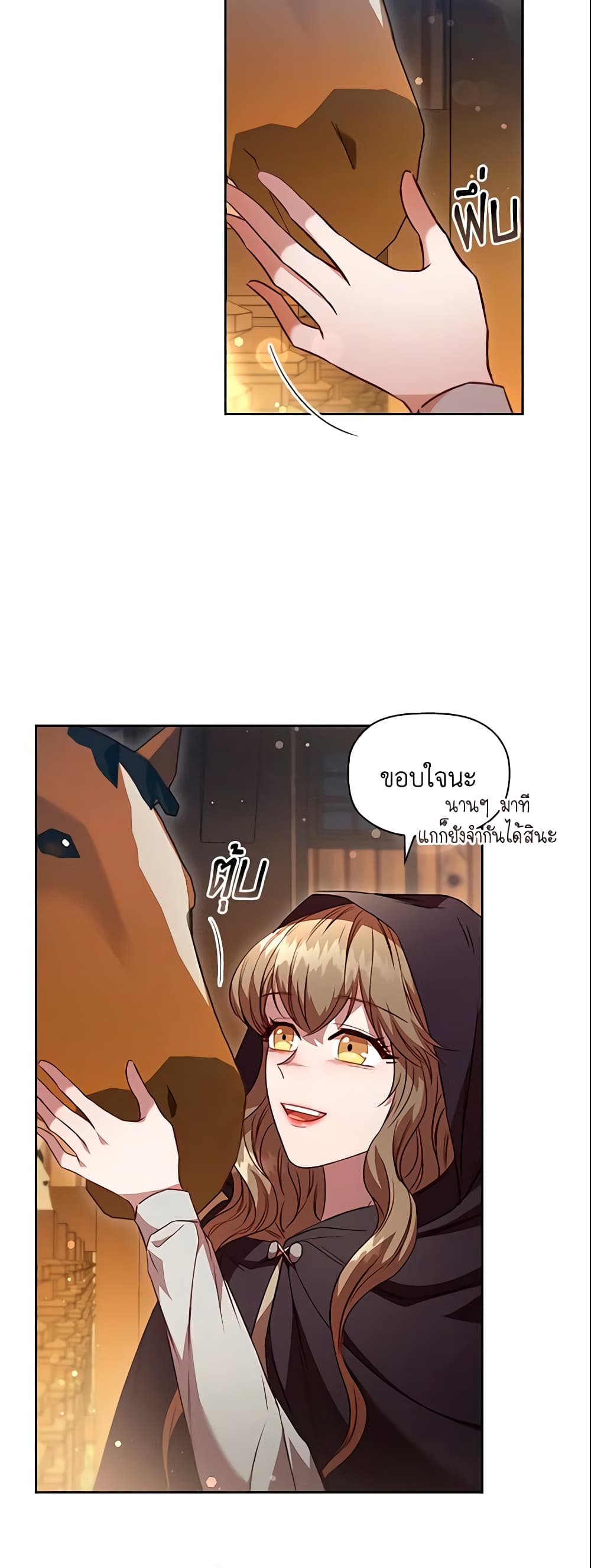 อ่านการ์ตูน An Extra In The Family Is The First To Be Abandoned 28 ภาพที่ 21