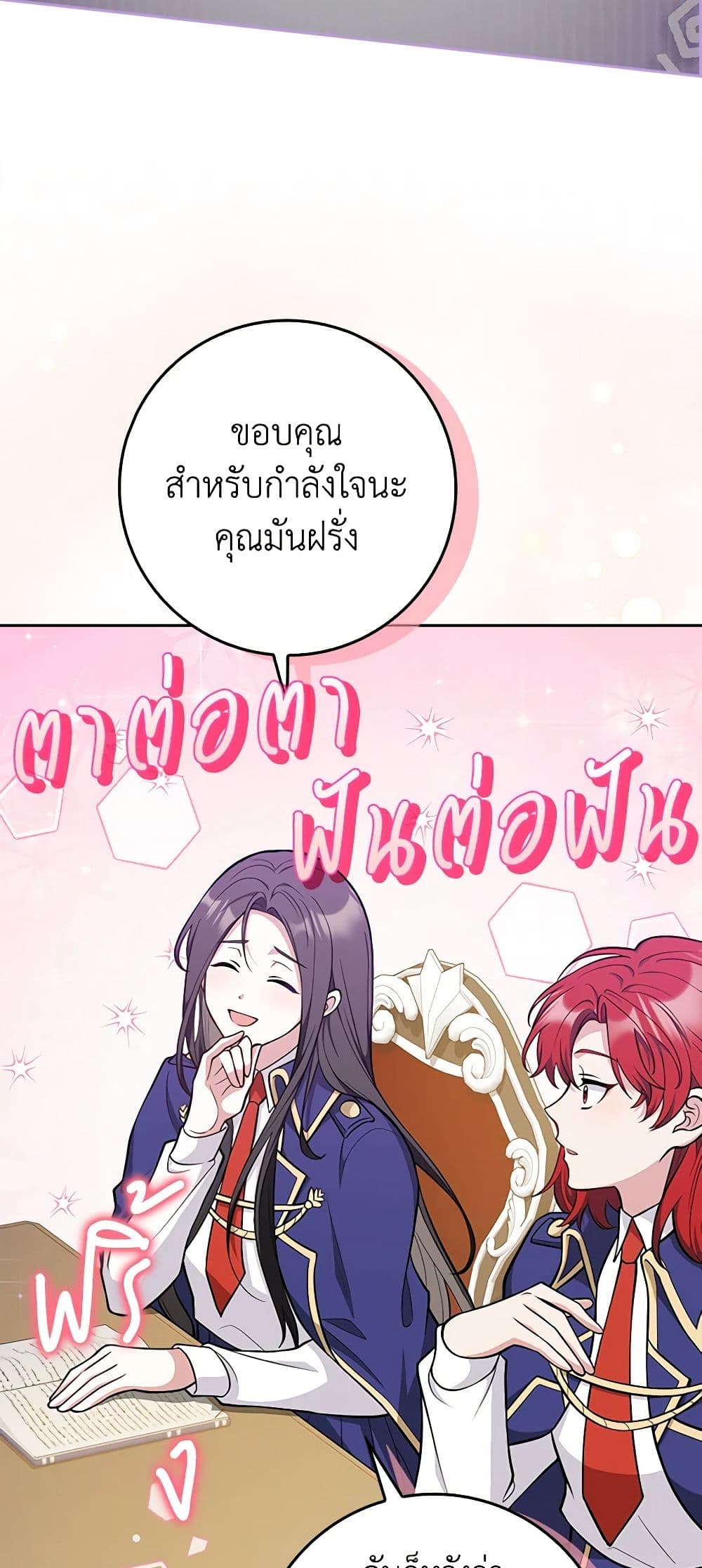 อ่านการ์ตูน Friends Shouldn’t Act This Way 13 ภาพที่ 8