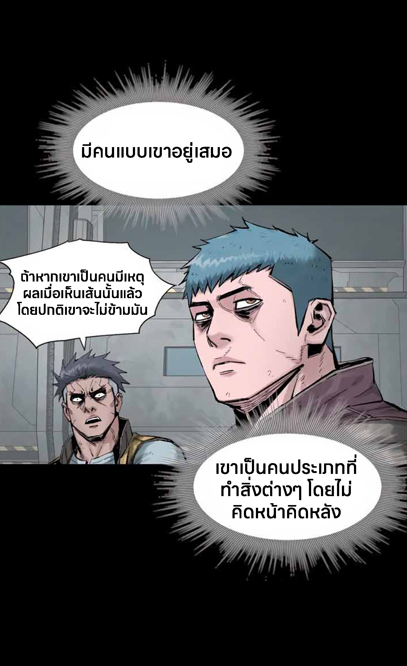 อ่านการ์ตูน L.A.G 12 ภาพที่ 136