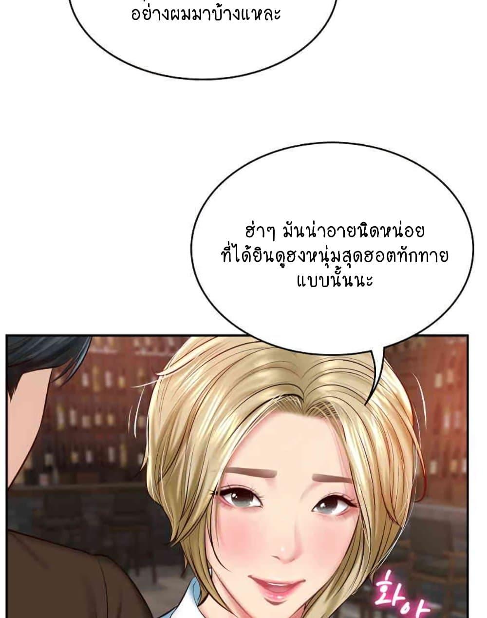 อ่านการ์ตูน The Billionaire’s Monster Cock Son-In-Law 10 ภาพที่ 38