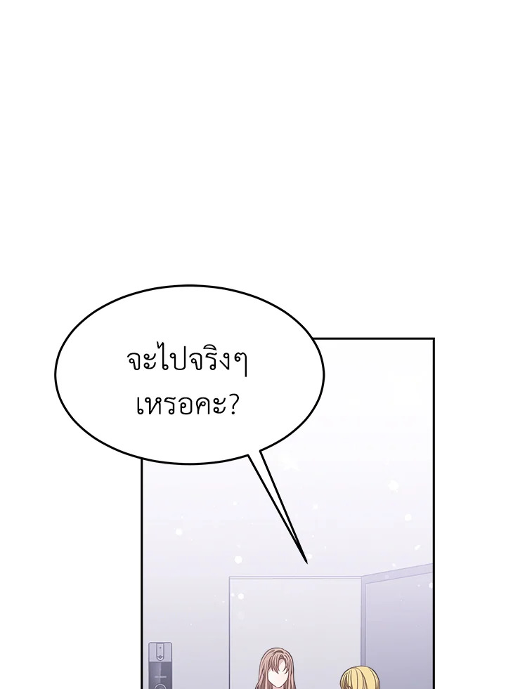 อ่านการ์ตูน It’s My First Time Getting 13 ภาพที่ 3