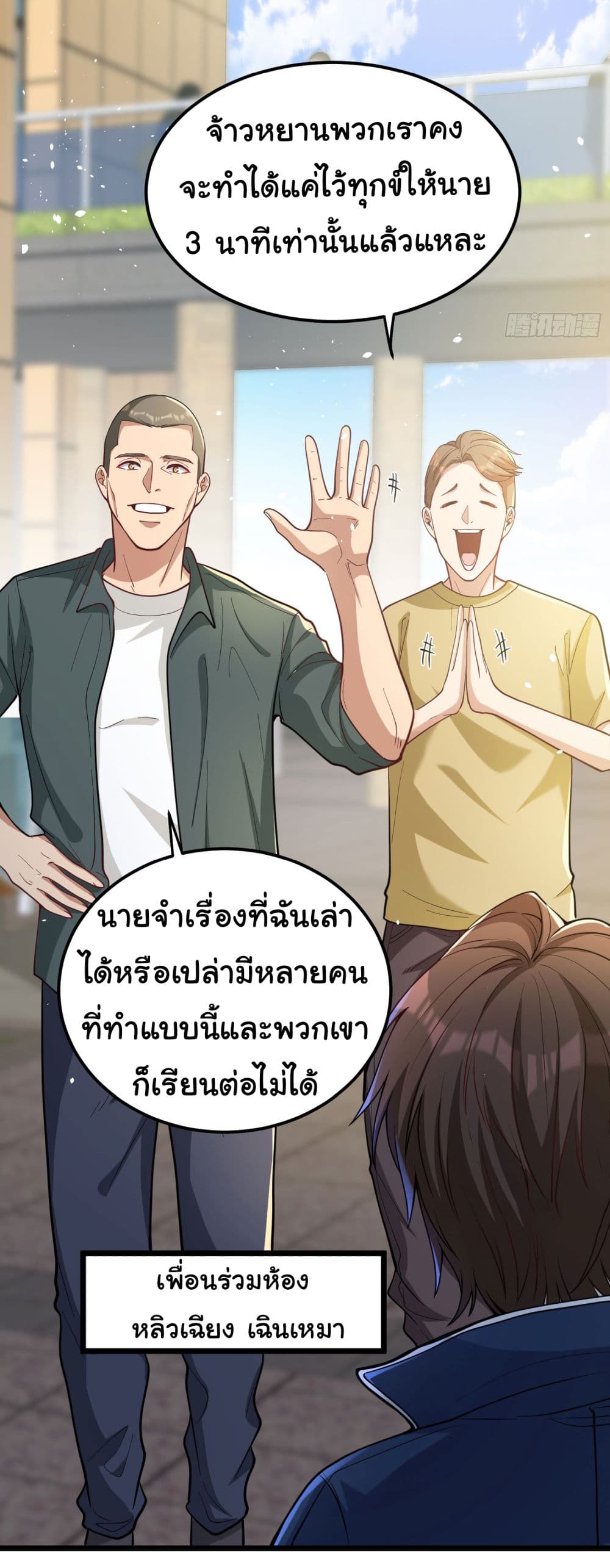 อ่านการ์ตูน Life Exchange Club 0 ภาพที่ 13