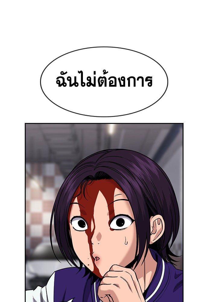 อ่านการ์ตูน True Education 142 ภาพที่ 38