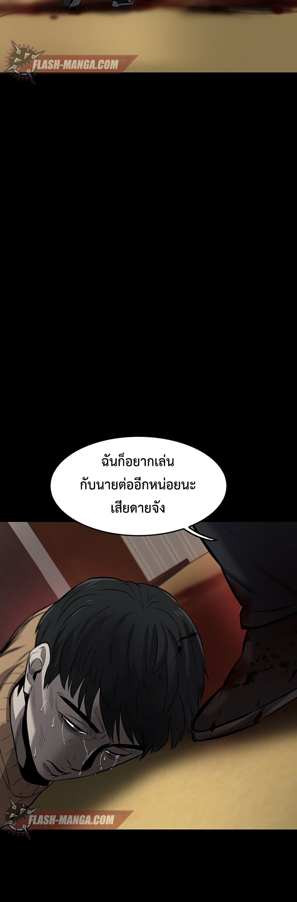 อ่านการ์ตูน Mujin 1 ภาพที่ 117