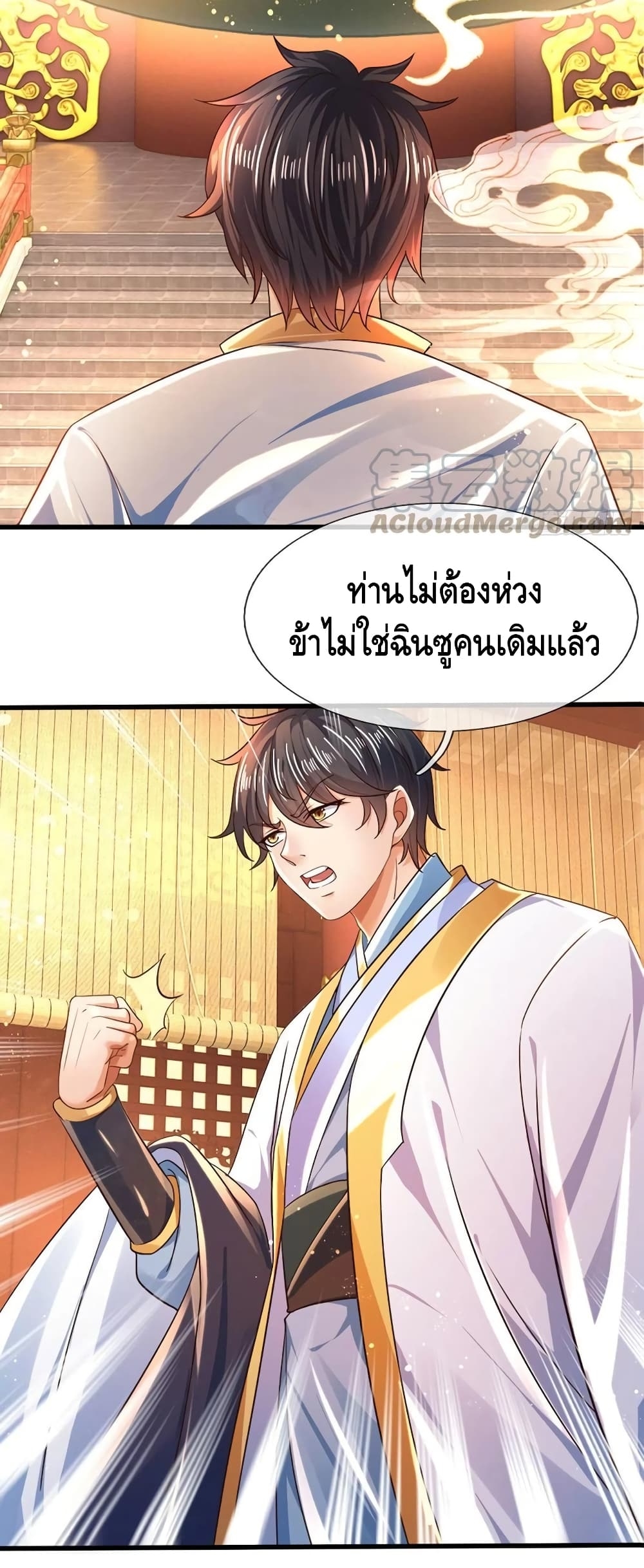 อ่านการ์ตูน Opening to Supreme Dantian 96 ภาพที่ 9